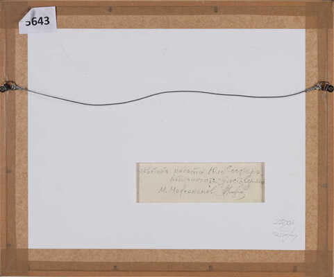 Соостер Юло Ильмар Йоханнесович. Две сидящие фигуры